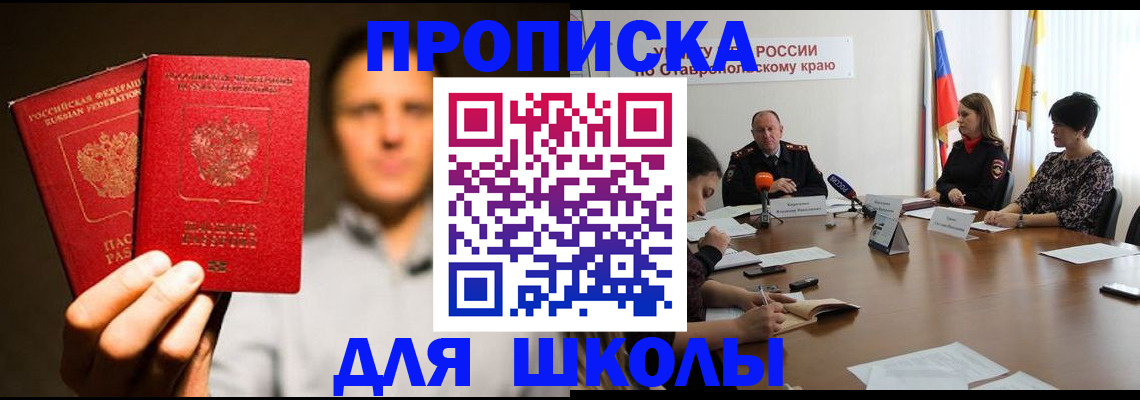 временная регистрация законно в Чистополье