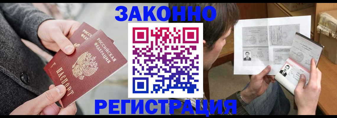 где прописаться в Чистополье