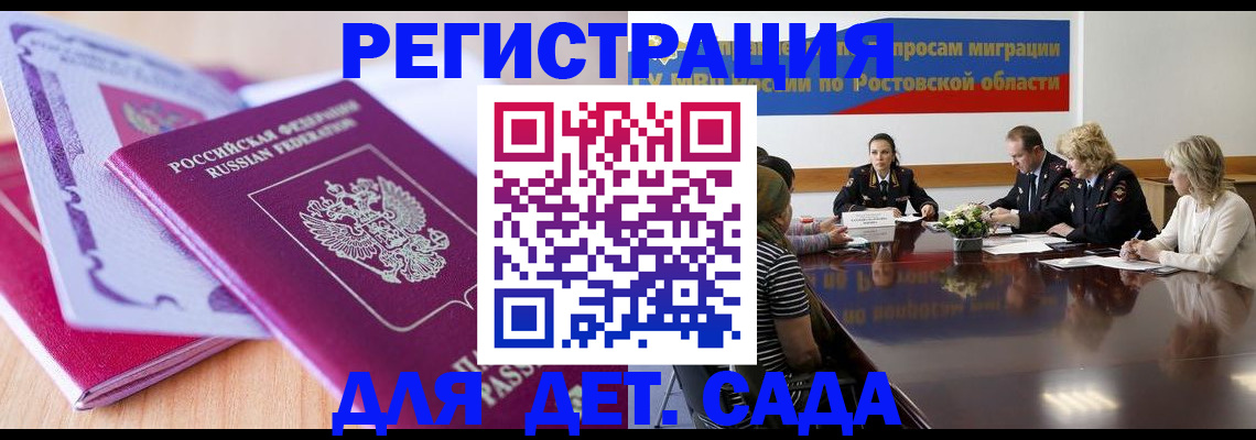 прописка для военкомата в Чистополье