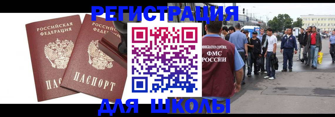 временная регистрация госуслуги в Чистополье